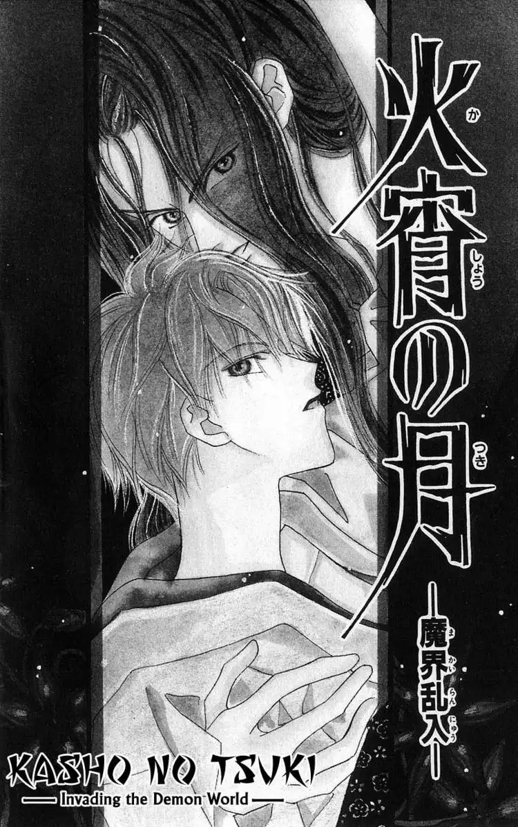 Kashou no Tsuki Chapter 1 134